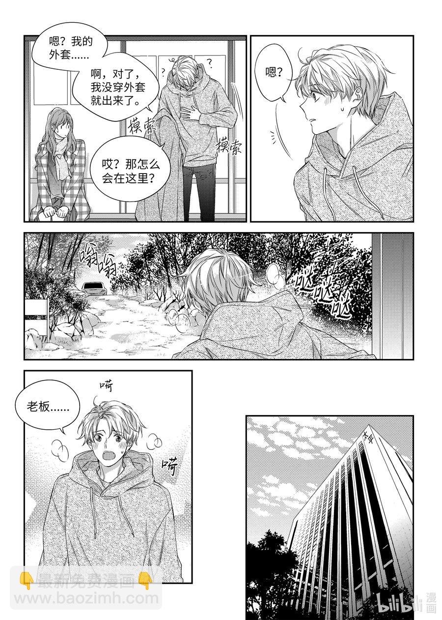 32 单相思