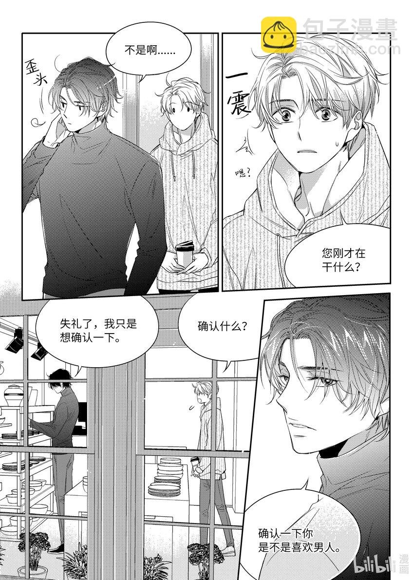 04 陶艺讲座