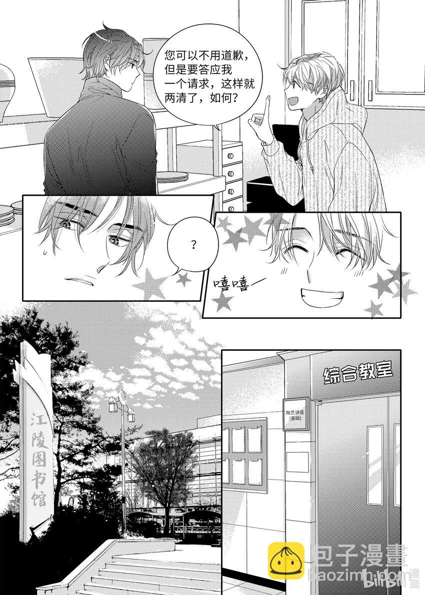 04 陶艺讲座
