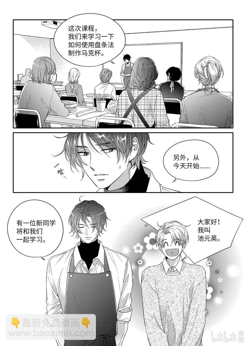 04 陶艺讲座