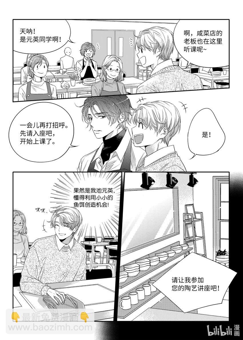 04 陶艺讲座