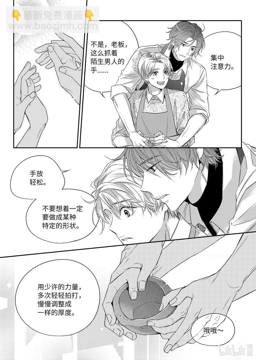 04 陶艺讲座