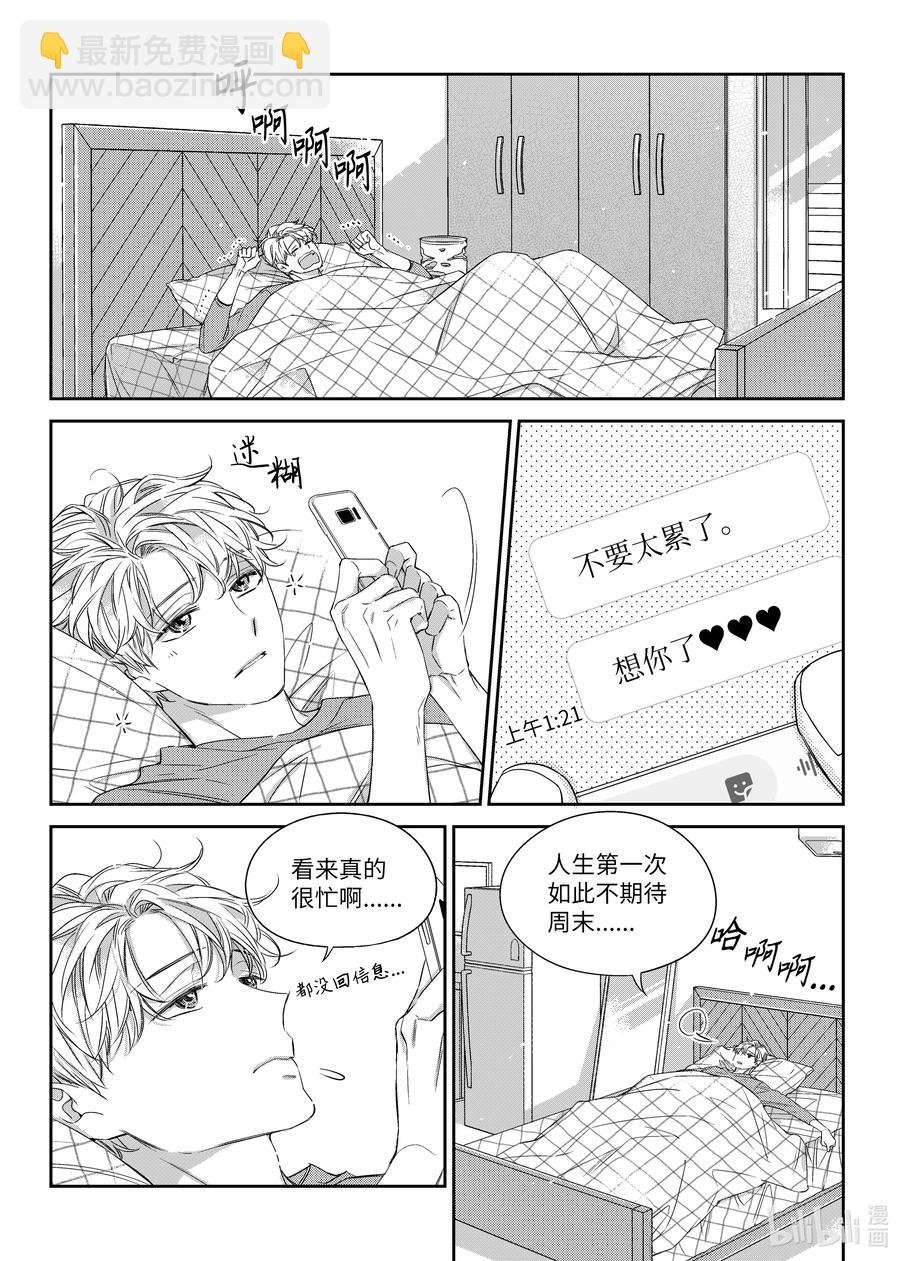 42 相见