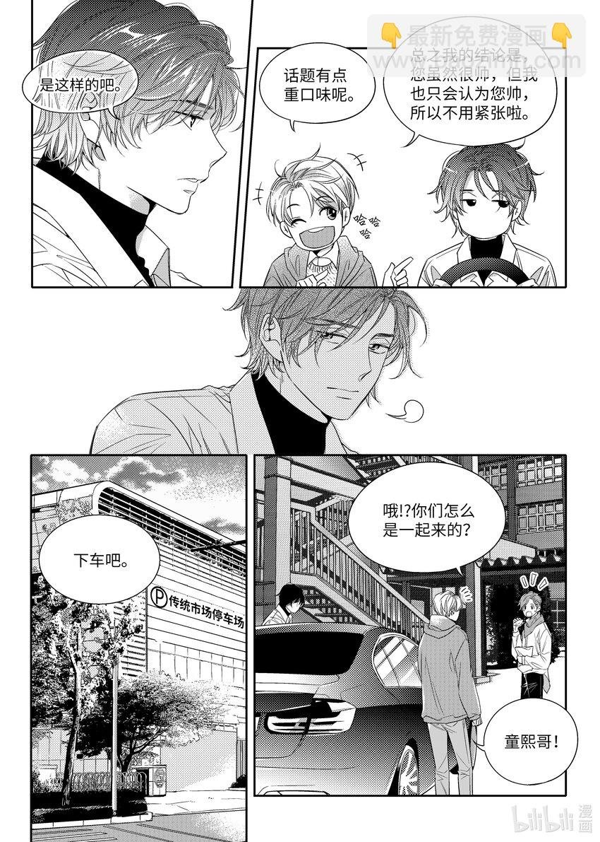05 酒局