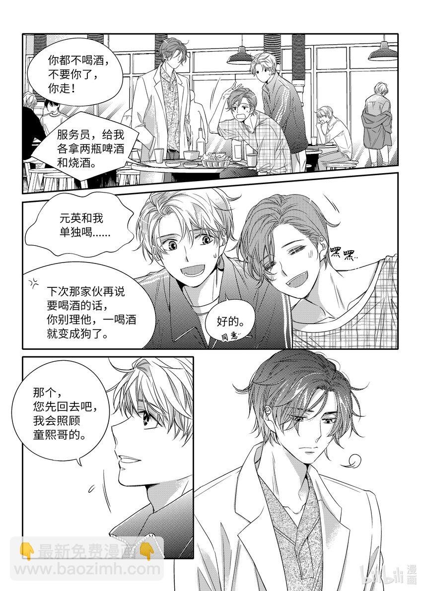 06 尹泰俊的豪宅