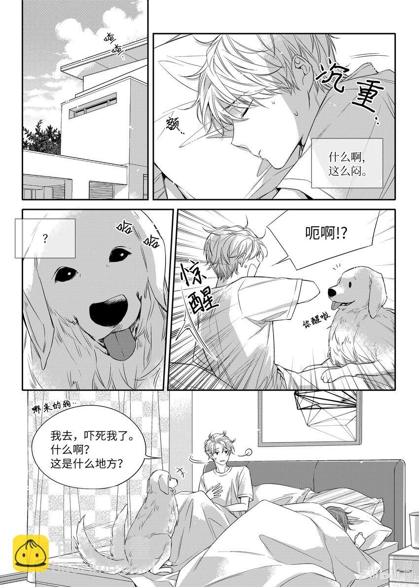 06 尹泰俊的豪宅