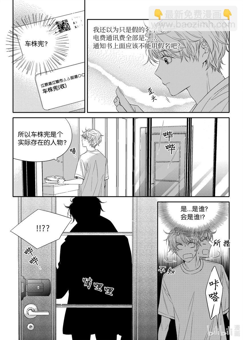 06 尹泰俊的豪宅