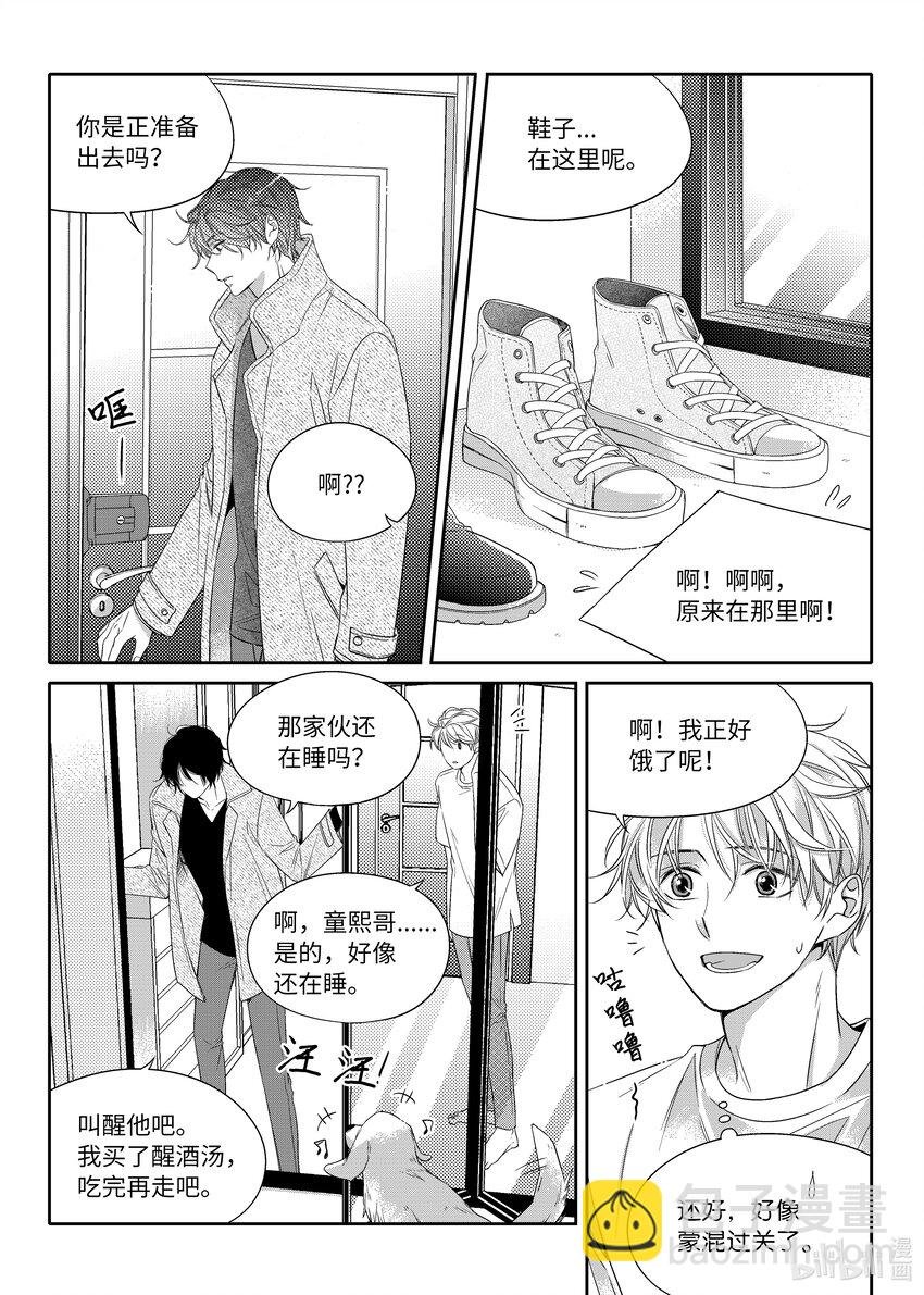 06 尹泰俊的豪宅