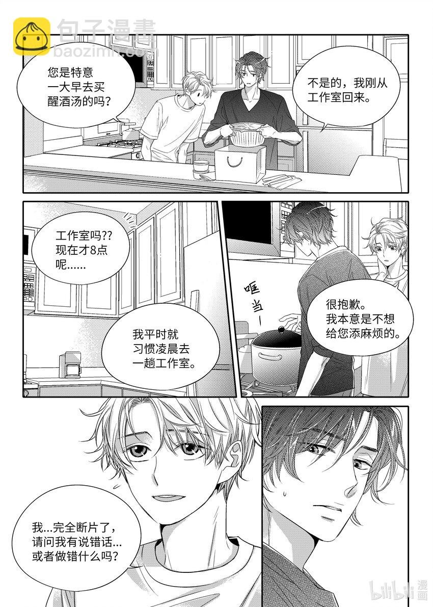 06 尹泰俊的豪宅