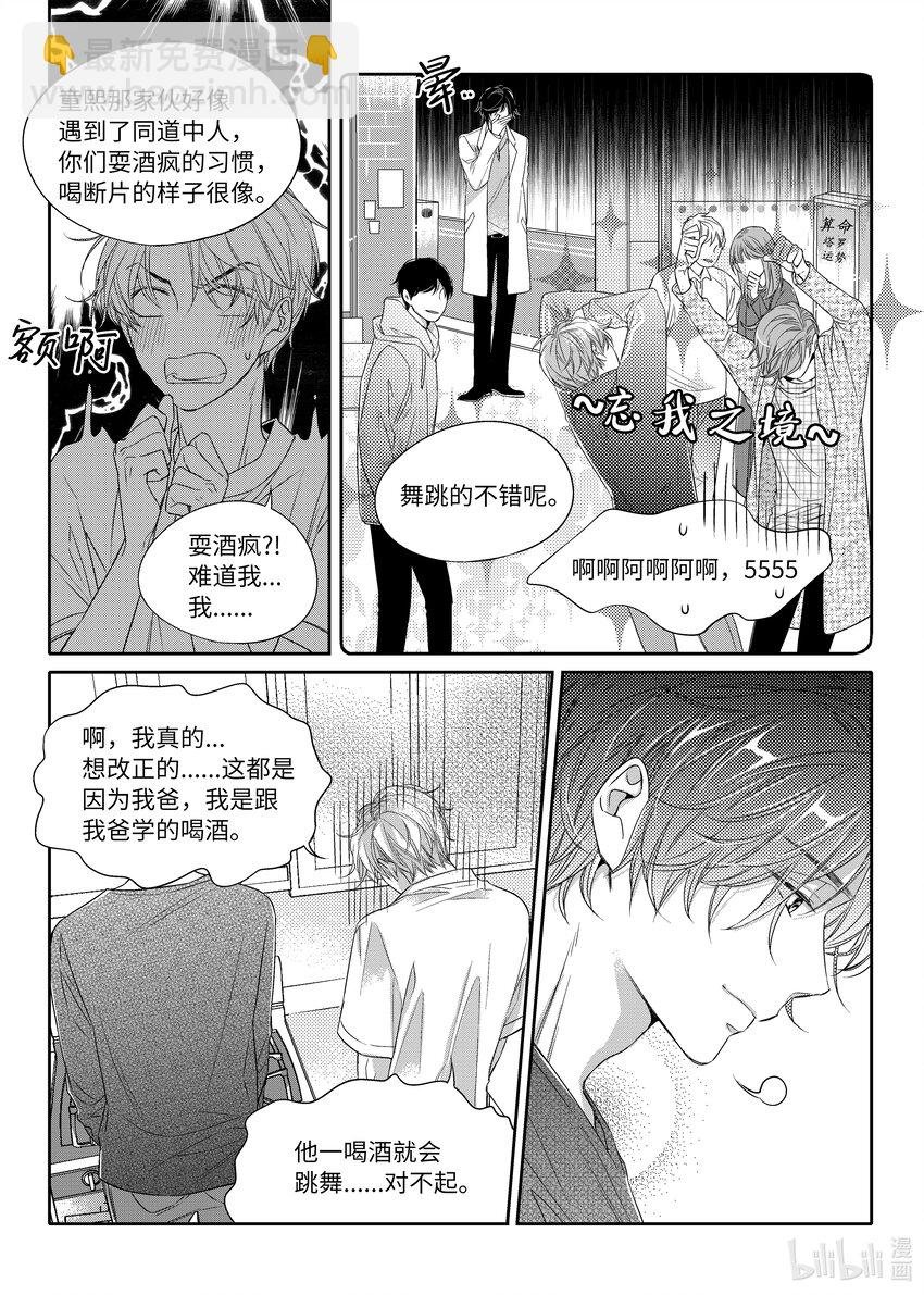06 尹泰俊的豪宅