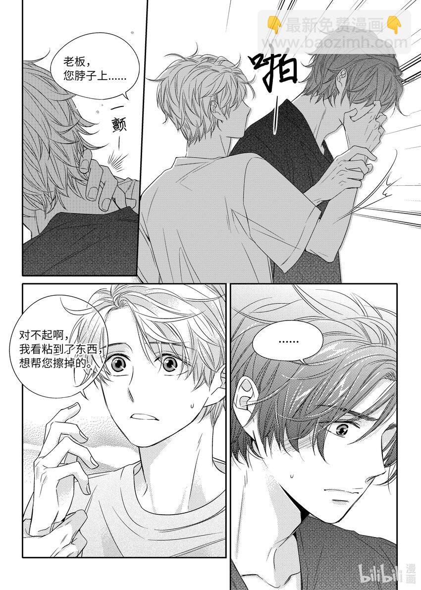 06 尹泰俊的豪宅