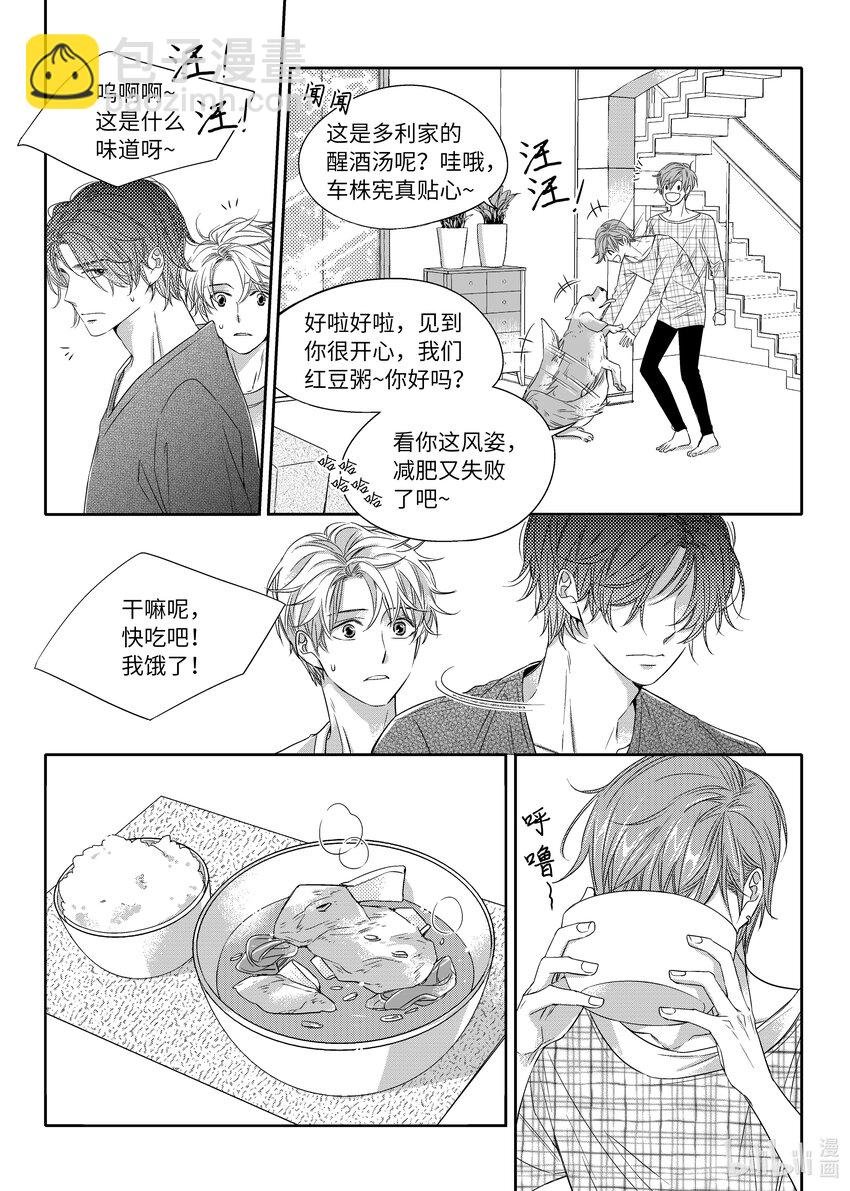 06 尹泰俊的豪宅