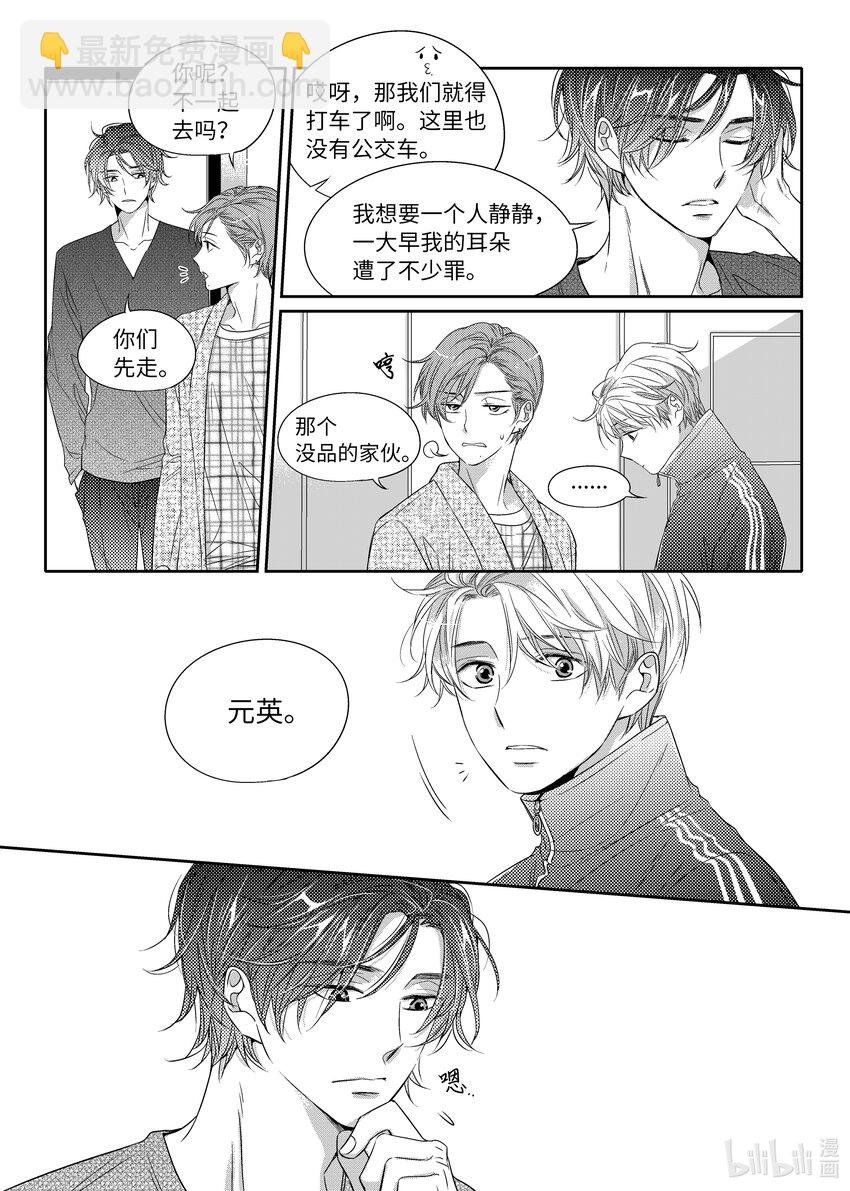 06 尹泰俊的豪宅