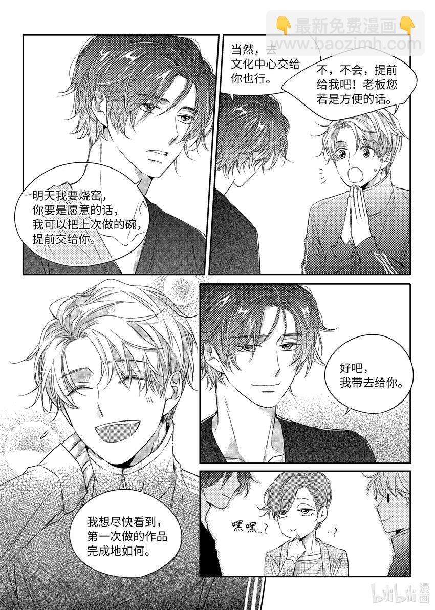 06 尹泰俊的豪宅
