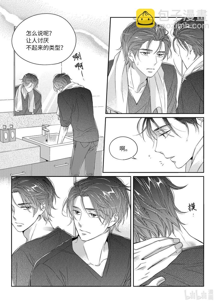 06 尹泰俊的豪宅