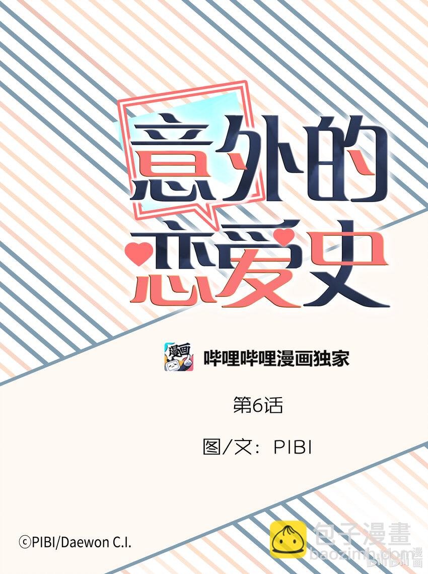 06 尹泰俊的豪宅