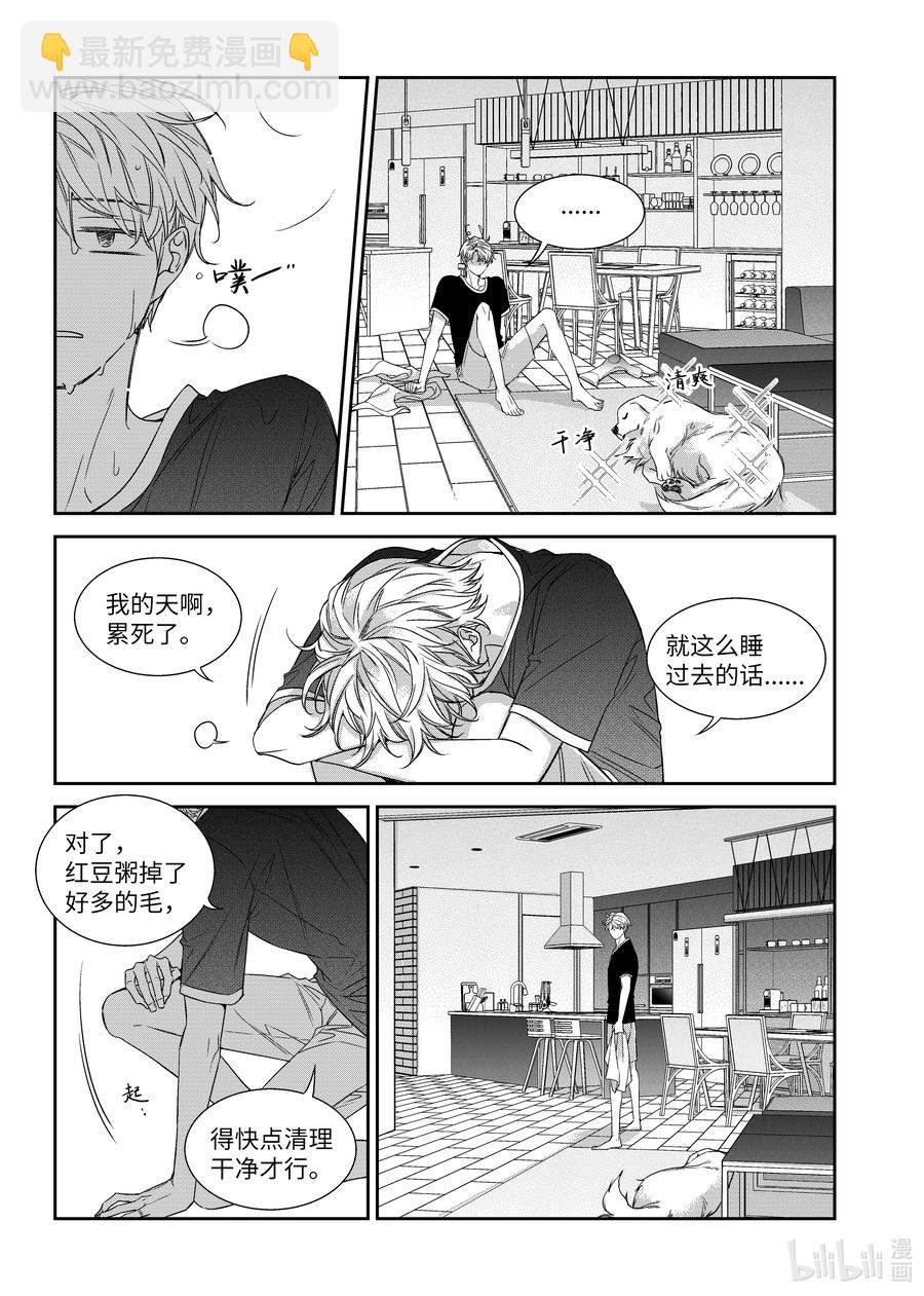 62 嫉妒心
