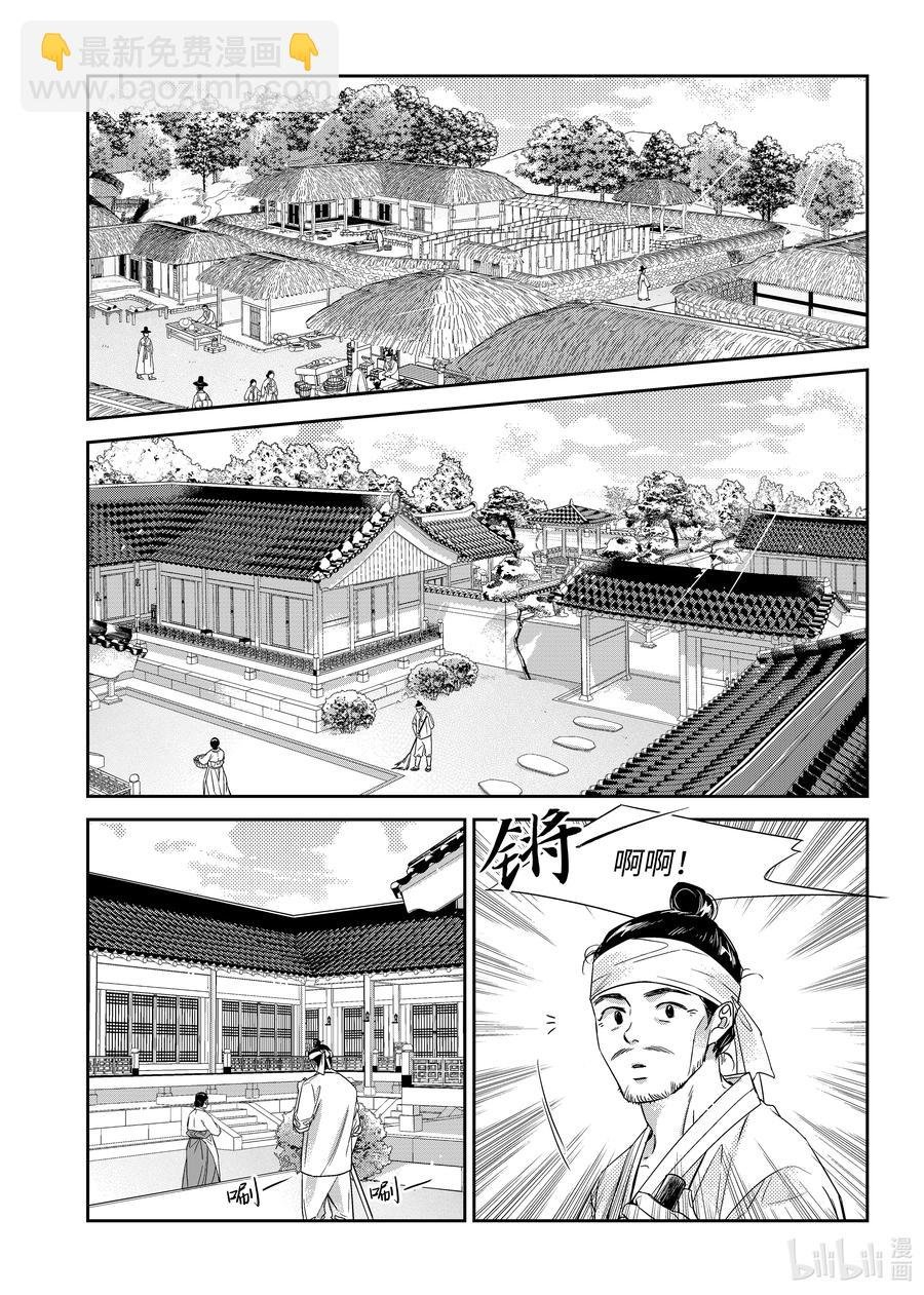 67 少爷与瓷匠