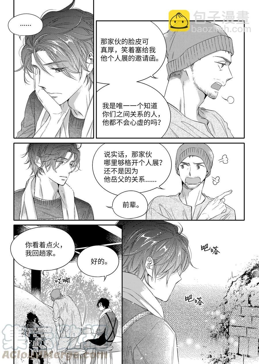 07 入冬前夕