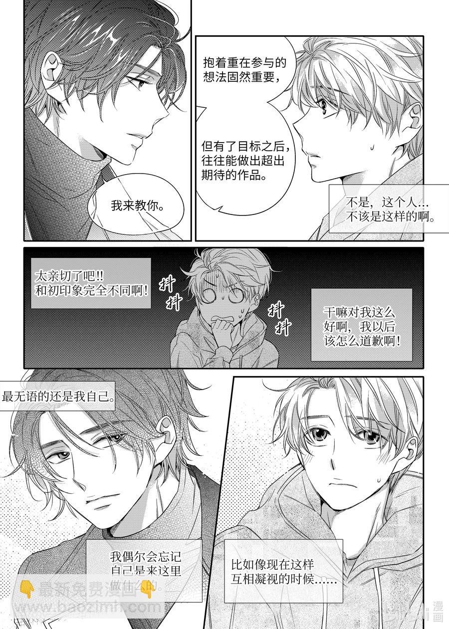 07 入冬前夕
