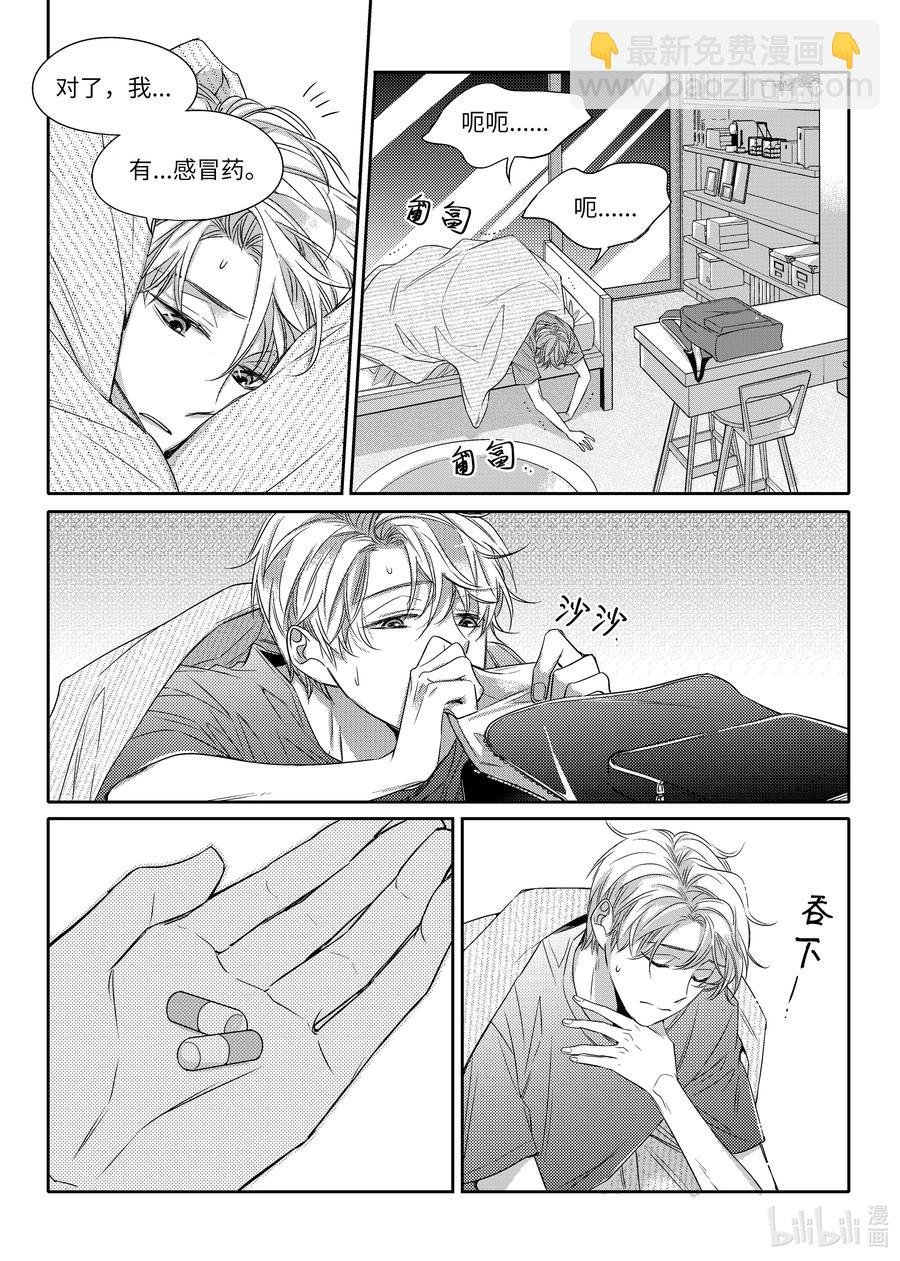 08 感冒药
