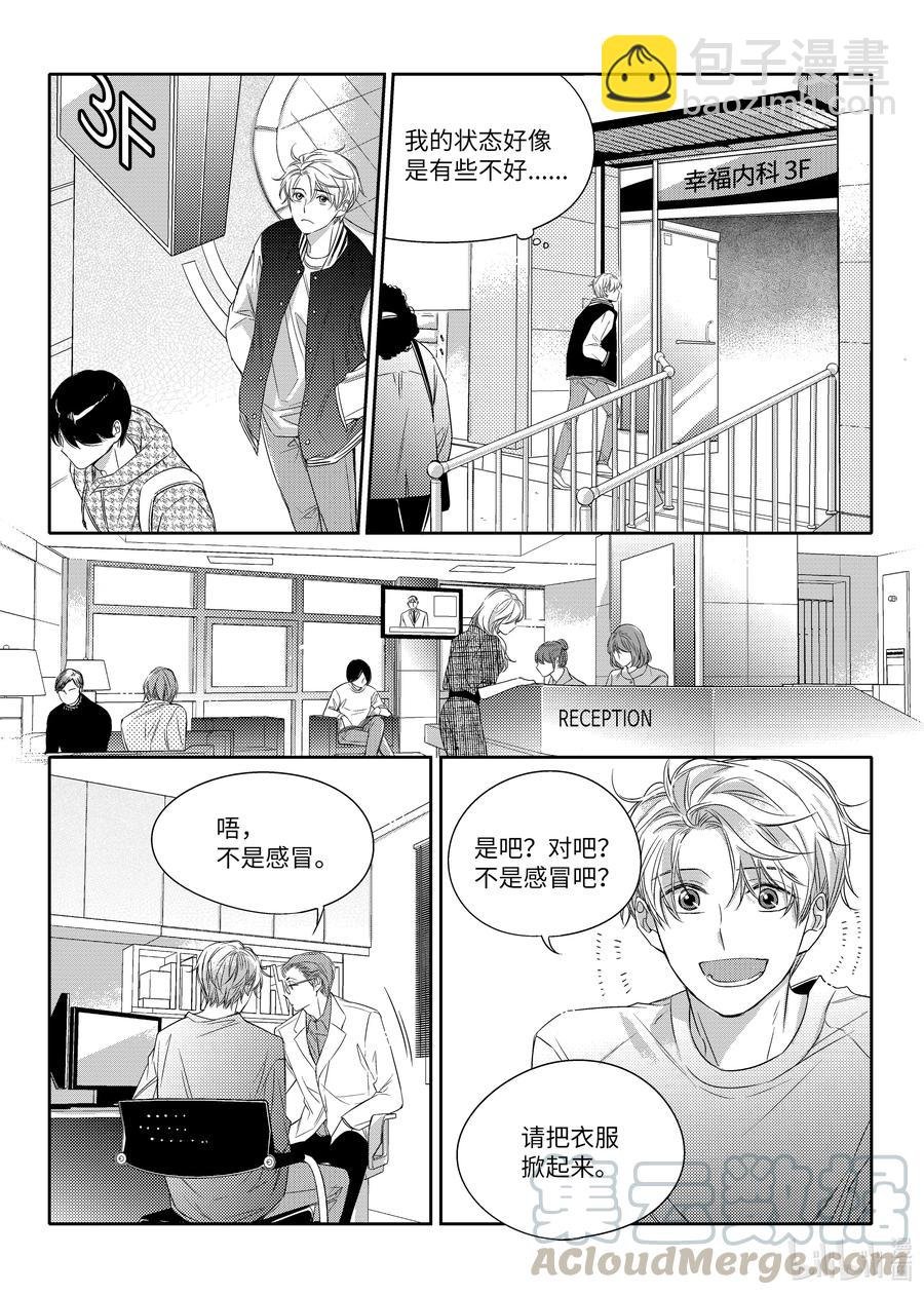 09 带状疱疹