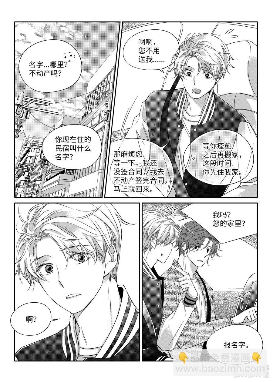 09 带状疱疹