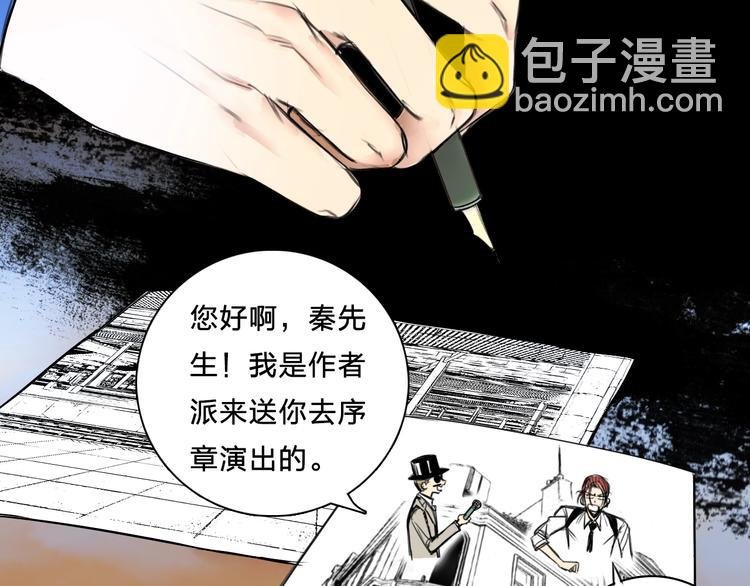 序章 暴躁正太保护雅痞大叔
