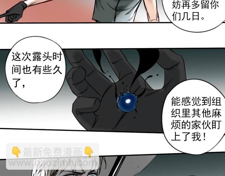 第10话 摊牌