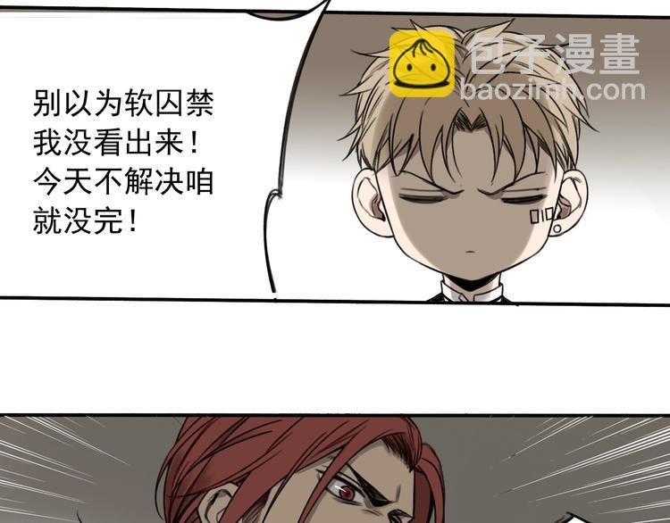 第12话 口中的完美
