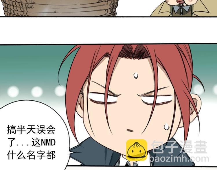 第14话 最后的晚宴