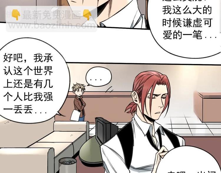 第16话 隔墙有耳