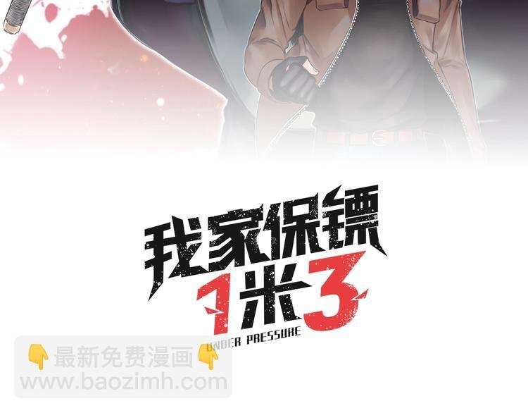 第18话 秘密武器