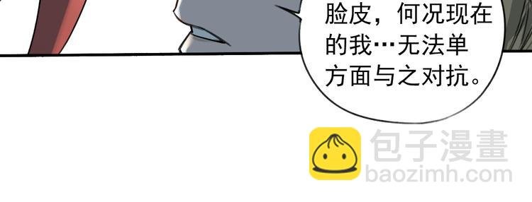 第18话 秘密武器