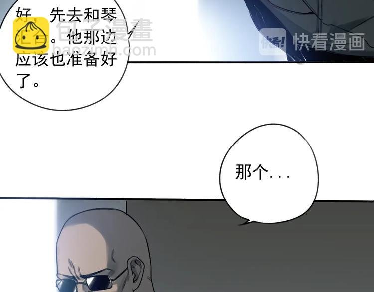 第18话 秘密武器