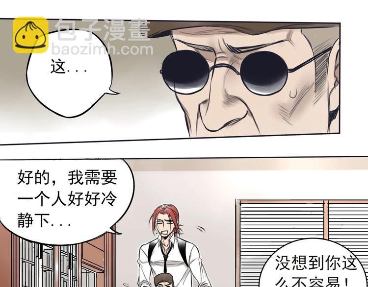 第1话 必然的相遇