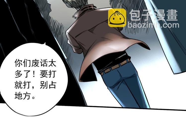 第21话 别说大话！