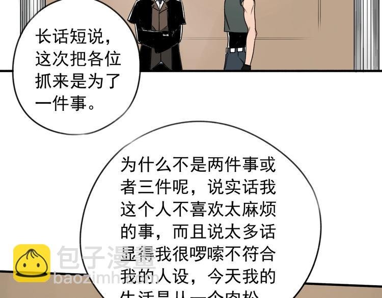第24话 我家先生1米3 
