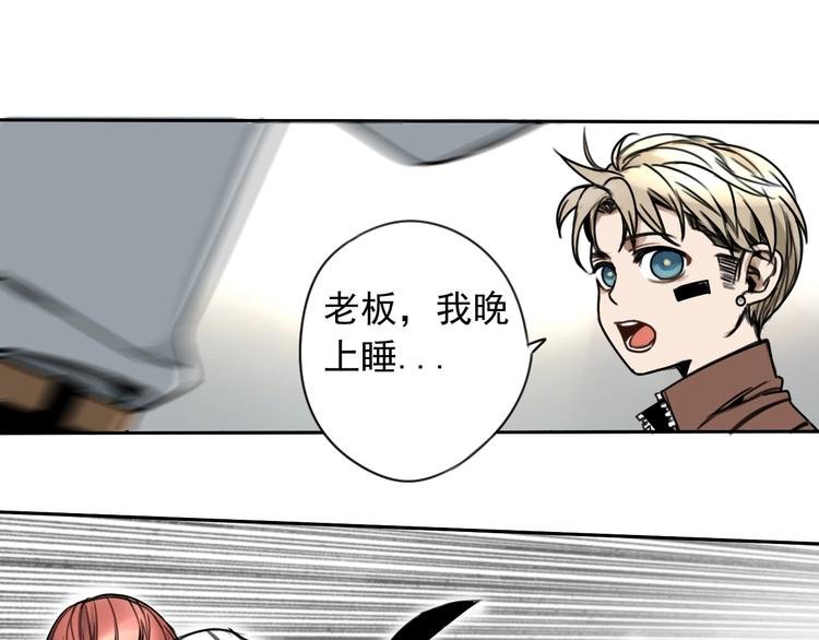第2话 强行同居