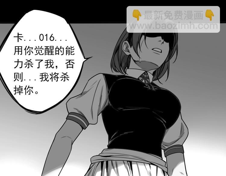 第29话 另一个主角 