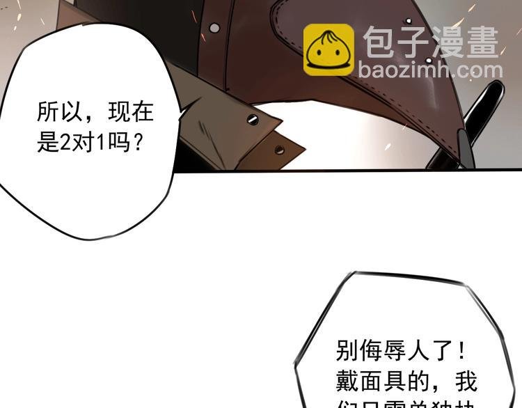 第30话 别人家的保镖 