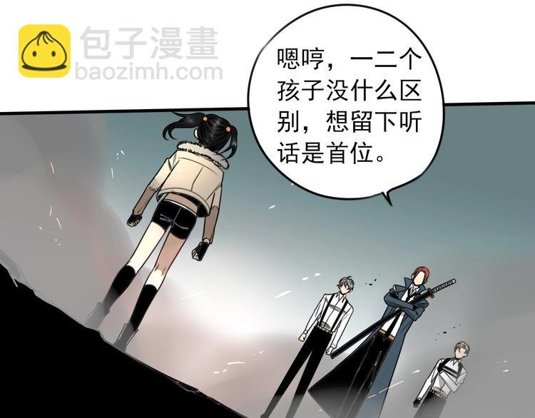 第30话 别人家的保镖 