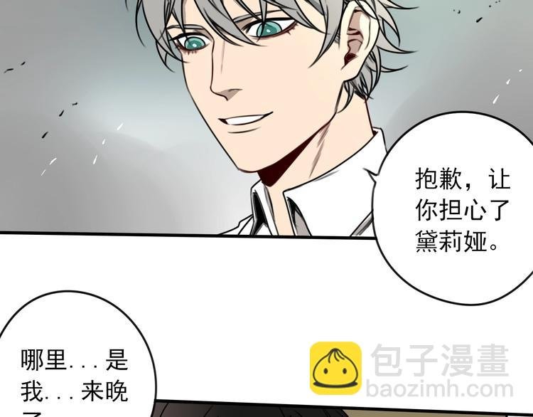 第30话 别人家的保镖 