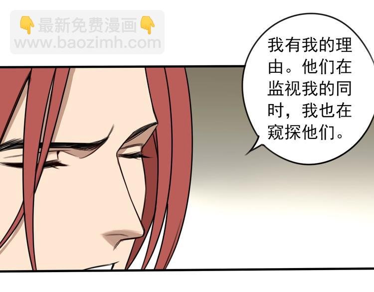 第31话 共谋 