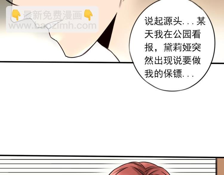 第31话 共谋 
