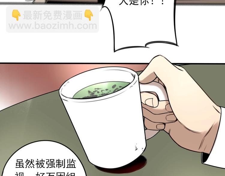 第31话 共谋 