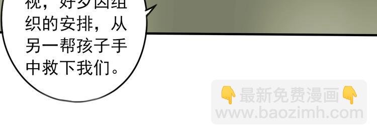 第31话 共谋 