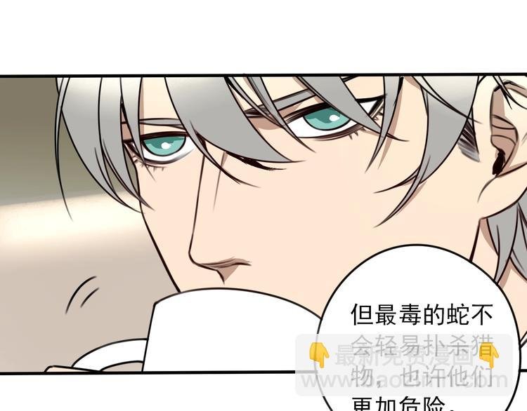 第31话 共谋 