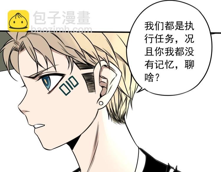 第31话 共谋 