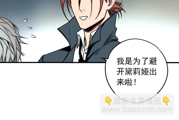 第33话 也许同路人 